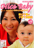 nicebaby02