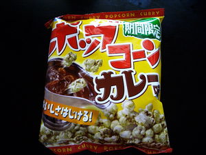 popcorn_curry