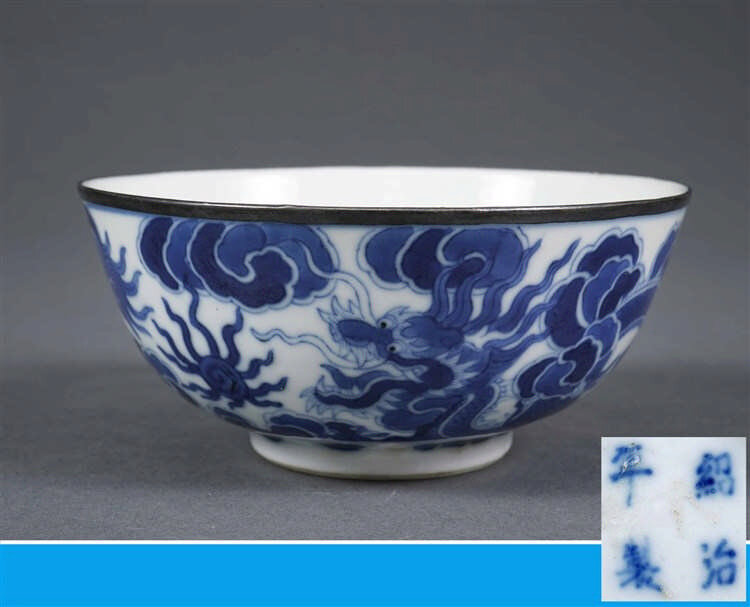 Bol en porcelaine dite Bleu de Huê, Thiêu TrI 紹治年表 Chine pour le Vietnam, Dynastie Qing et Dynastie Nguyên, Epoque XIXe siècle