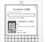Kobo-Japon-Ebooks-IDBOOX