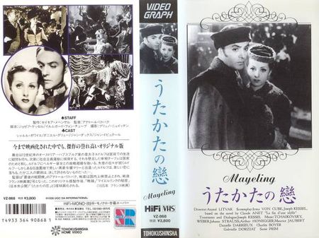 MAYERLING_VHS_JAPON_03
