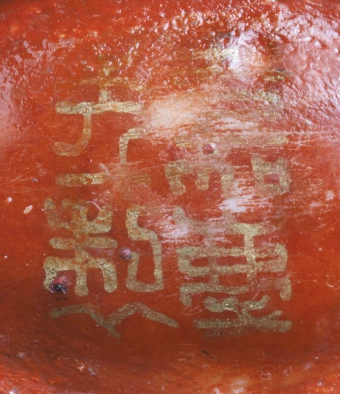 Jiaqing seal mark and period