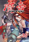samji_Demon_King_35