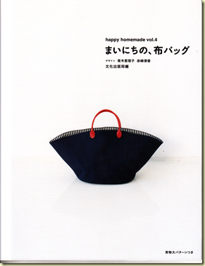 livre sac jap