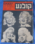 Movie_Israel_1957