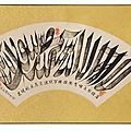 <b>Al</b>-<b>Hakim</b> Abd, A fan-shaped Sino-Arabic calligraphy. China, 20th cent