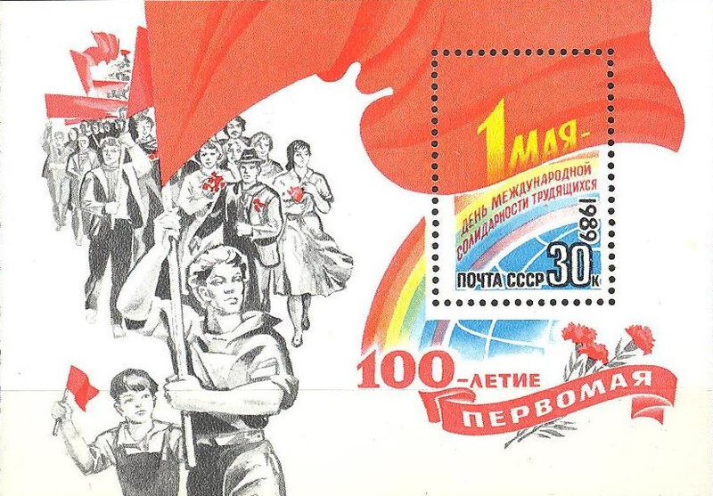 Timbre BF URSS 1989 1er Mai