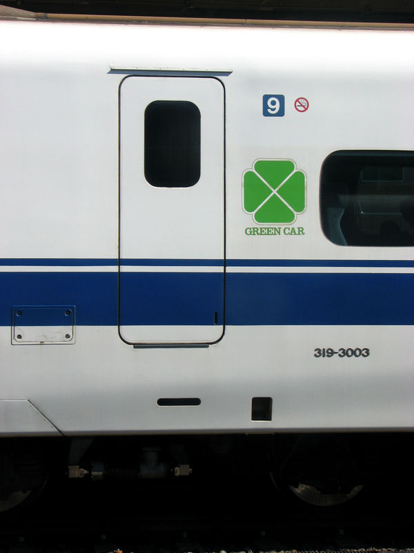 Shinkansen 300