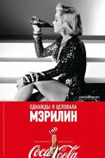 pub-coca_cola-mm-2015-ru-1