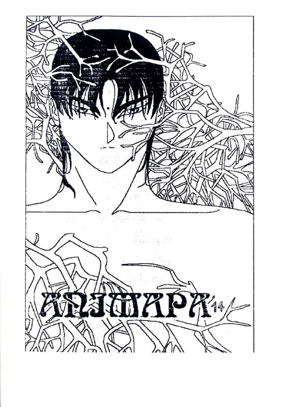 Canalblog Revue Animapa14 Tome01 Verso