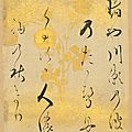 Calligraphic Abstraction exhibition opens at Seattle Art Museum's Asian Art Museum