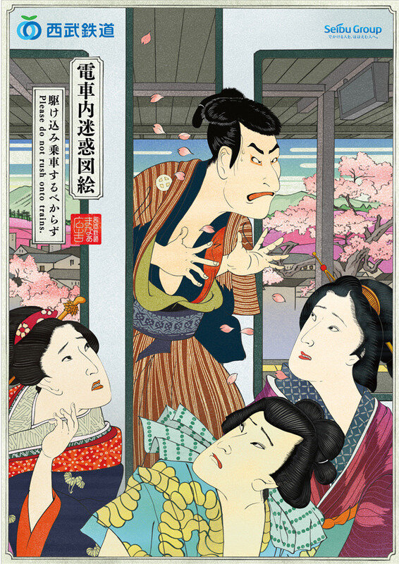 Seibu Poster 8