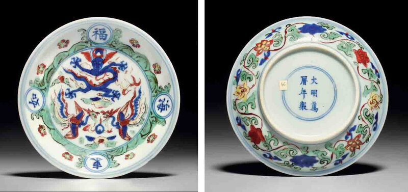 An unusual wucai dish, wanli six-character mark in underglaze blue within a double circle and of the period (1573-1619)