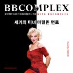 2021 BB complex magazine Corée