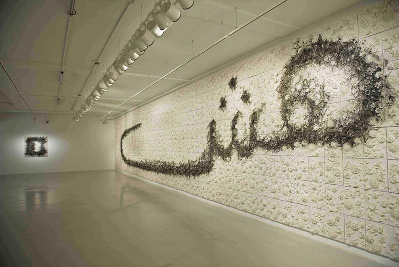 Cai Guo-Qiang: "Saraab" @ Mathaf: Arab Museum of Modern Art ...