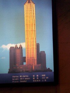 jin_mao_tower_012