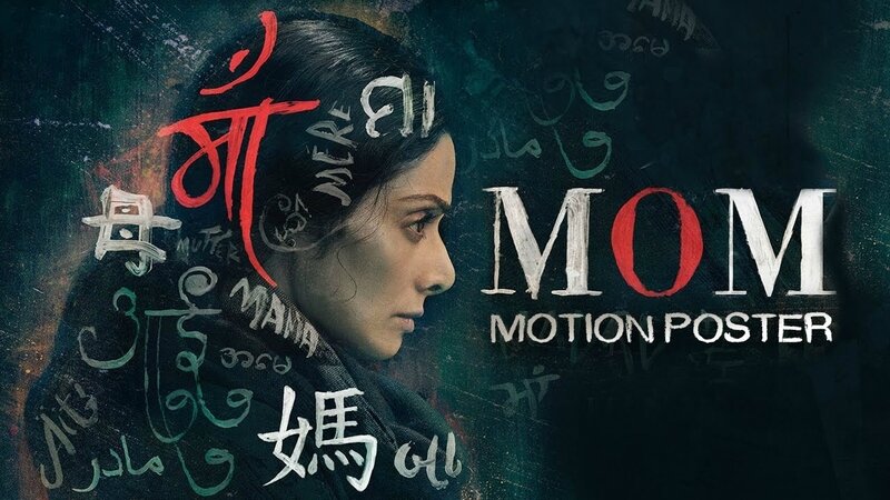 MOM POSTER MEDIA DIXIT