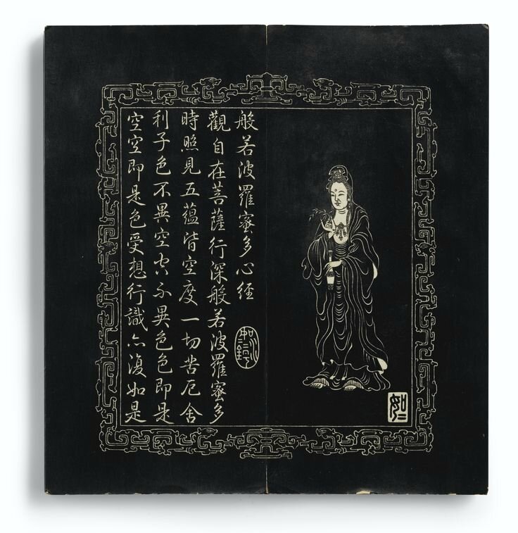 An Imperial rubbing of the Prajnaparamita Sutra, Qing dynasty, Qianlong period, dated to 17752