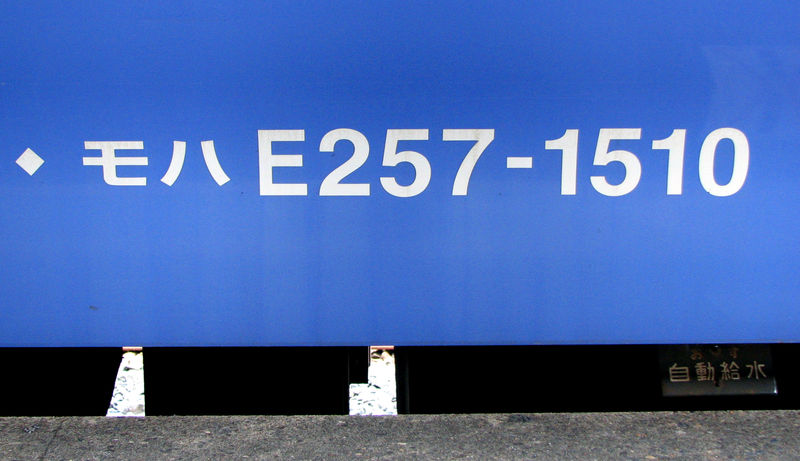 JR E257-500