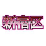 shinjuku_logo
