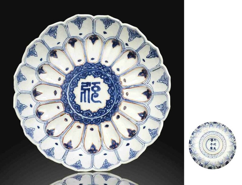a_rare_blue_and_white_and_iron-red_moulded_lotus_dish_wanli_underglaze_d5430763g