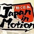 JAPAN IN MOTION 