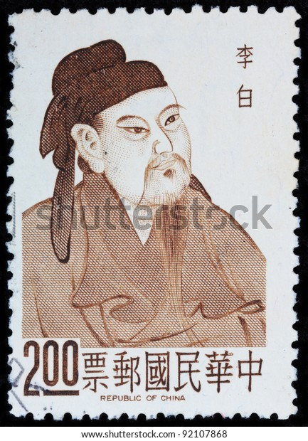 taiwan-circa-1967-stamp-printed-600w-92107868[1]