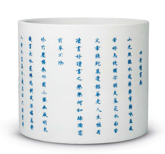 An underglaze-blue inscribed brush pot, Kangxi mark and priod (1662-1722) in the Collection of the Palace Museum, Beijing
