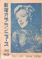 1952 Shinjuku Odeon News Flyer 4 pages japon Niagara