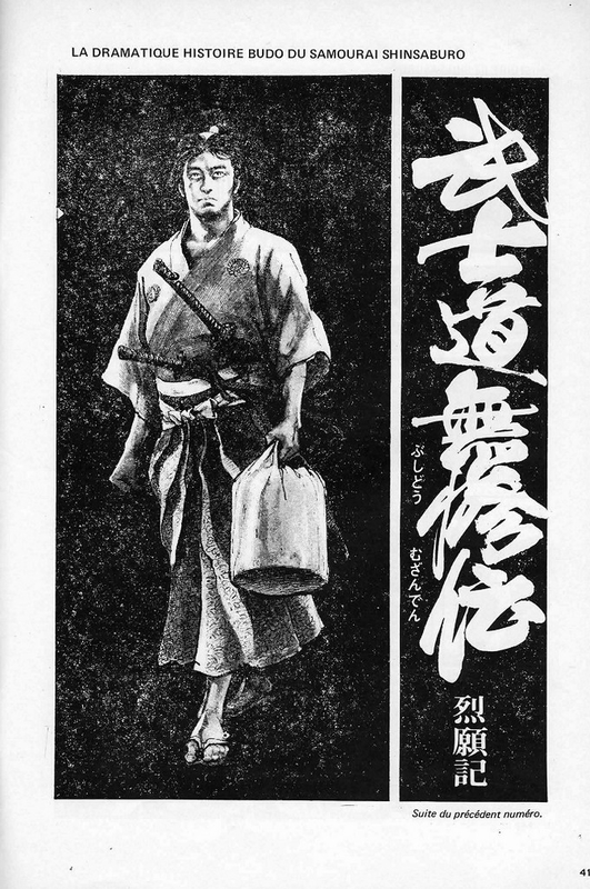 Canalblog Revue Budo Magazine1970 01 004