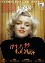 2012 Reader's digest Chine