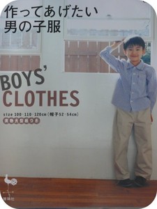 boys_clothes_1