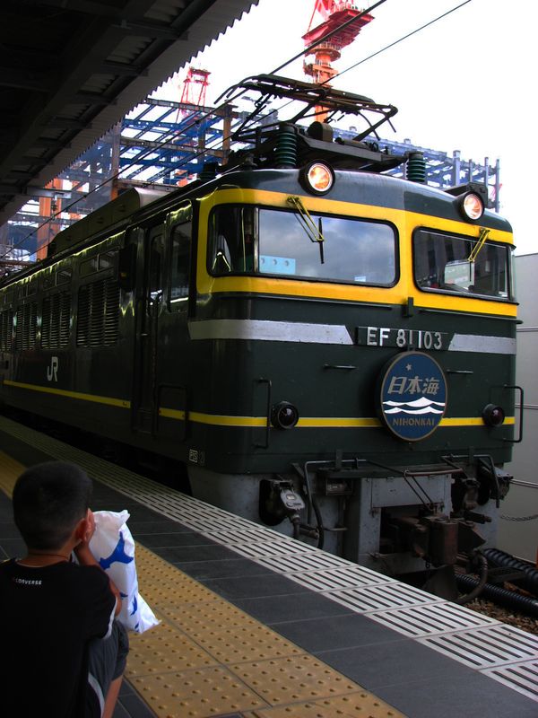 Nihon Kai Osaka