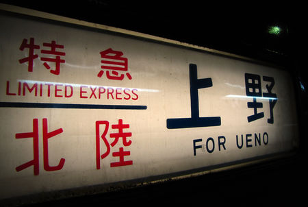 Japon_2009_1430
