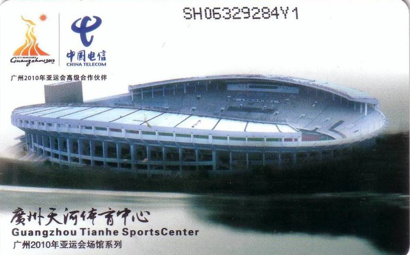 Télécarte Chine Guanszhou Tianhe Stadium