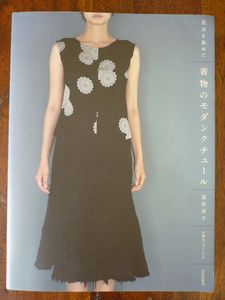 Livre_Japan_couture