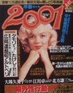 1984- 2001 02 21 japon n°4