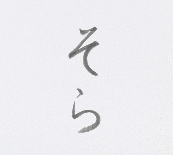 Tamio Shiraishi Sora