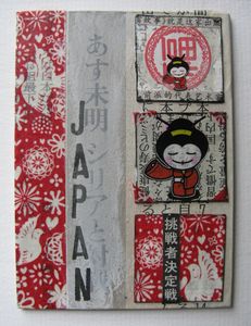 atc inchies japan1