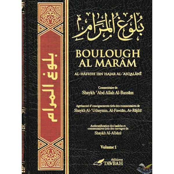 boulough-al-maram-