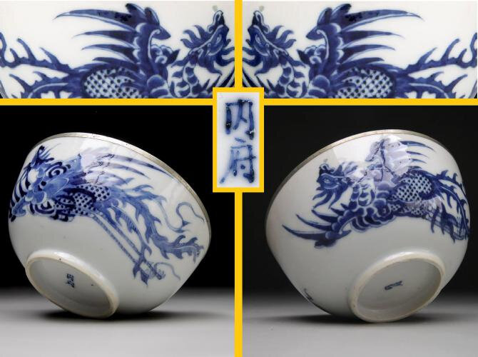 Suite de deux bols au phénix en porcelaine dite Bleu de Huê, Nei Fu-Nội phủ 内府, Chine pour le Vietnam, Dynastie Qing et Dynastie Nguyên, Epoque XIXe siècle