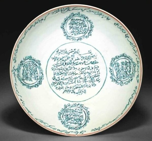 A large black and turquoise-enameled Persian and Arabic-inscribed dish, Late Ming dynasty, late 16th-early 17th century