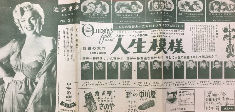 1952 programme OHFH japon