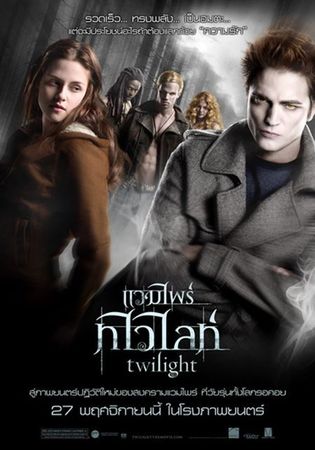 Twilight_Poster_1