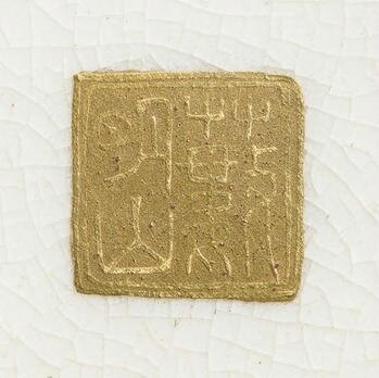 signed in gilt on the underside Yabu Meizan