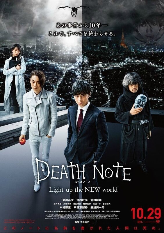 Death_Note_Light_Up_The_New_World affiche