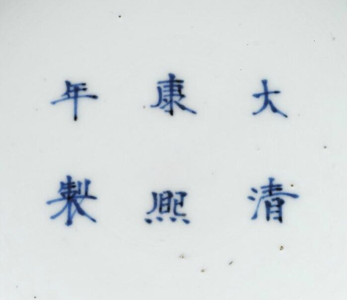 Kangxi six-character mark in underglaze blue and of the period