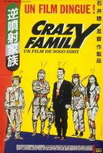 Affiche Film Crasy family Sogo Ishii