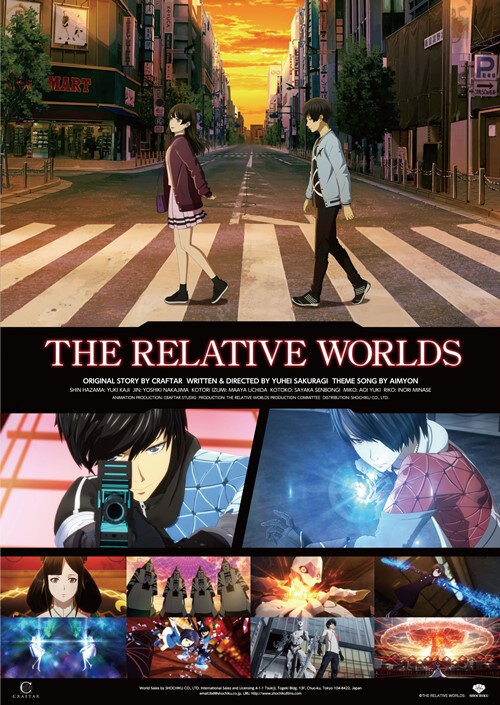 festival-annecy-2019-imp-07-the-relative-worlds