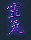 reiki_symbole_violet___copie